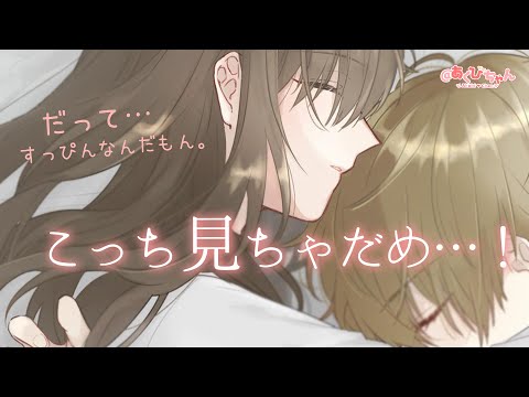 【男性向け】急遽お泊りする彼女がすっぴんを見られたくなくて顔をうずめてくる【ASMR】【立体音響】【シチュエーションボイス】