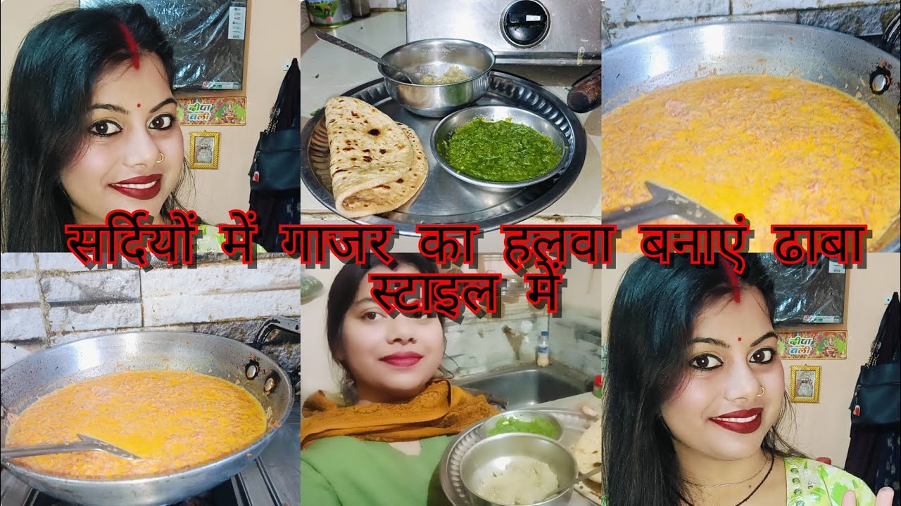  गाजर का हलवा बनाए आसान तरीका से 