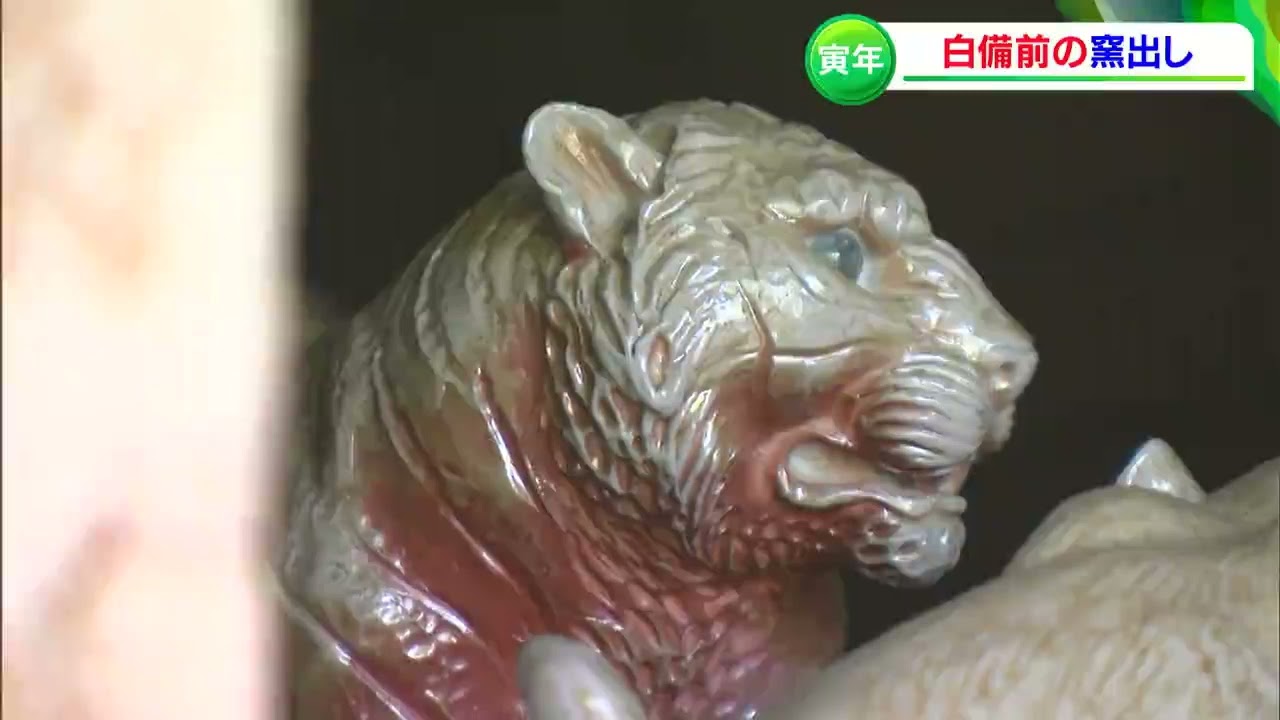 備前焼 来年の干支 寅 虎 置物② 備前焼 干支 虎 寅の置物のし