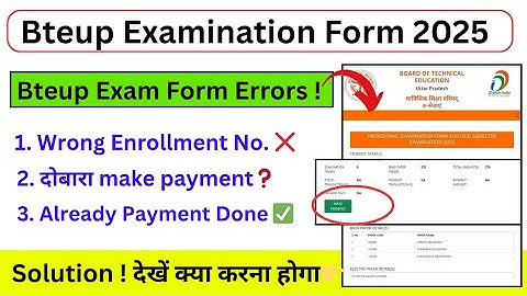 Bteup Exam Form Errors ! All Problem Solution | Payment Problem Solution 2025