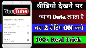 Youtube Video Quality Setting | How to Remove Auto Quality in Youtube | Youtube Quality Setting