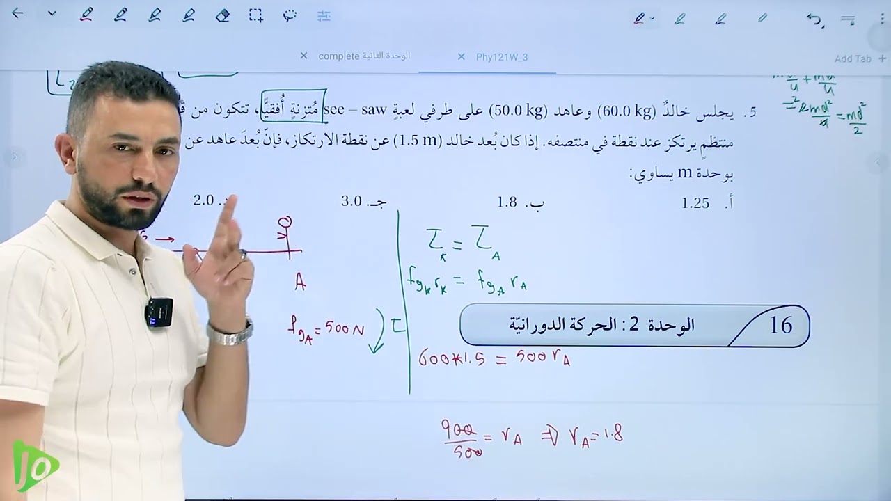 فيزياء التوجيهي||اسئلة التفكير  💣كتاب التمارين||علمي||الاستاذ ايمن العداوين✌️