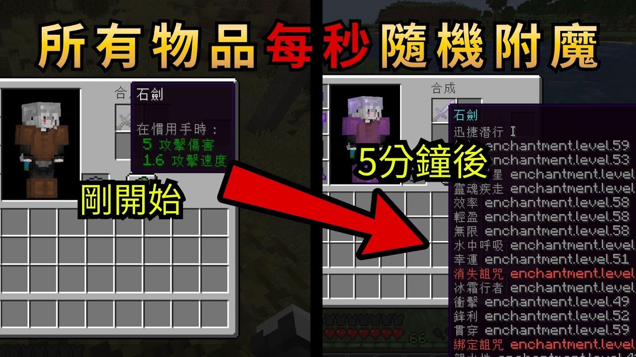 【豆花】Minecraft但是『每秒隨機附魔』裝備越用越強的生存!! 連安德都能一刀解決?! - YouTube