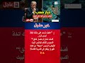 ترامب أمام خيارين ضربات عسكرية أم تشديد الحصار الاقتصادي على إيران 