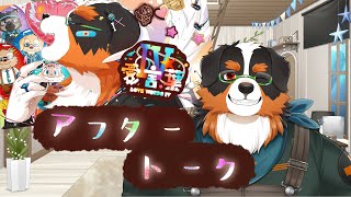 歌みたの愛言葉Ⅳのアフタートーク！！裏話しちゃうぞ～！！