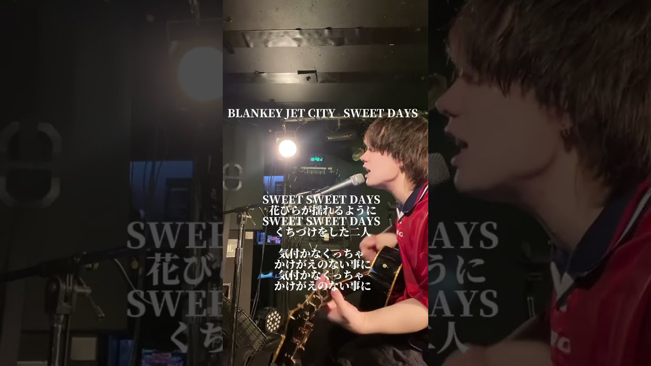 ギター弾き語り BLANKEY JET CITY 左ききのBaby SWEET DAYS