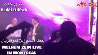 Melhem Zein “Baddi Hibbek” Live in Montreal - ملحم زين "بدي حبك" لايف بمونتريال
