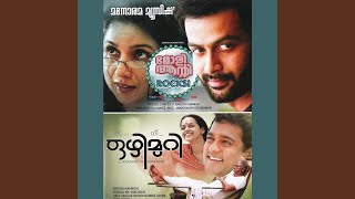 Puthari Punchakal (Molly Cool)