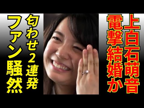 上白石萌音と佐藤健が結婚するって本当？噂の真相を大調査！