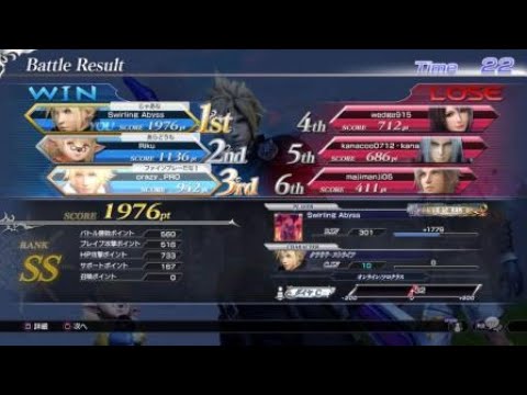 DISSIDIA FINAL FANTASY NT_相手召喚中に凶斬り3キル