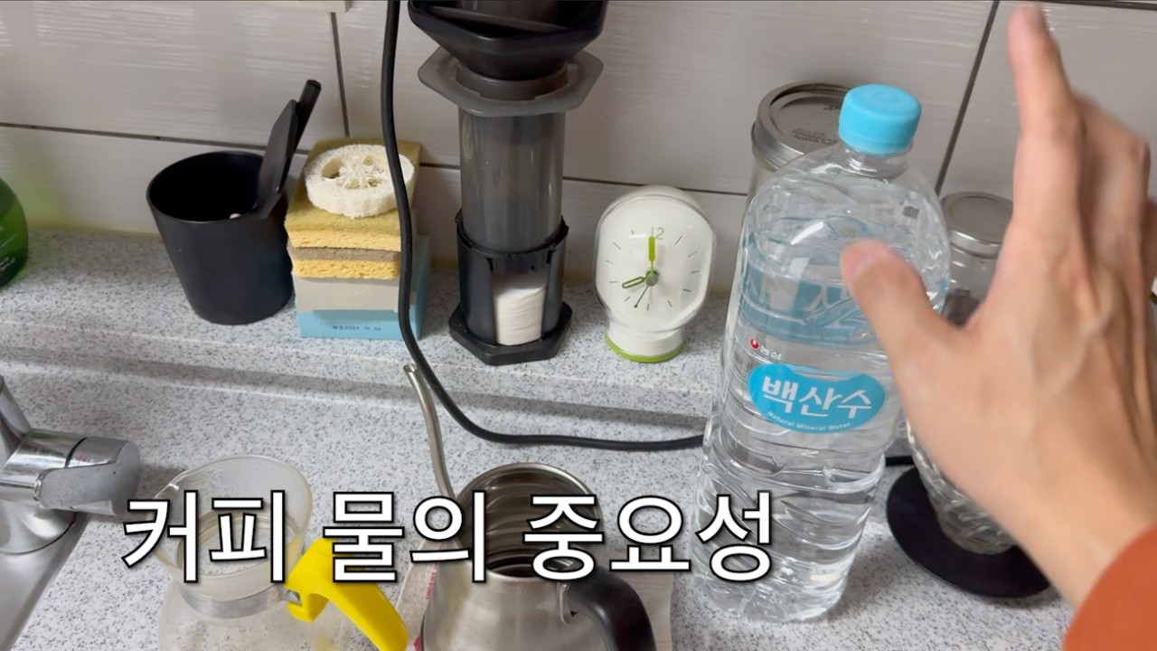 커피 물의 중요성(백산수..)