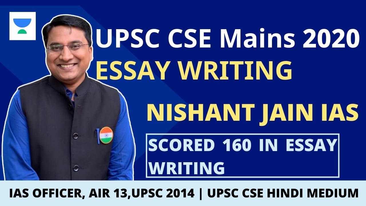 nishant jain ias essay book pdf