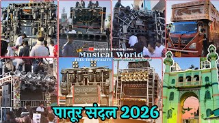 Shah Babu Patur Sandal 2026 ❤️‍🔥Full Public Crowd 🥵 पार्टी भी बहुत सारी लगी थी • फूल माहौल पातुर शहर