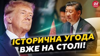 видео: ❗Трамп готує ШОКУЮЧУ угоду з Китаєм! Цього Путін і БОЯВСЯ/ Скандал із ППО Польщі/ Заява КОНГРЕСУ США картинка: ❗Трамп готує ШОКУЮЧУ угоду з Китаєм! Цього Путін і БОЯВСЯ/ Скандал із ППО Польщі/ Заява КОНГРЕСУ США