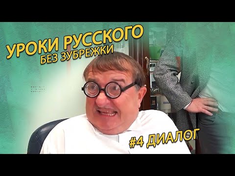 🧍‍♂️ 👭ДИАЛОГ или МОНОЛОГ - что это такое?