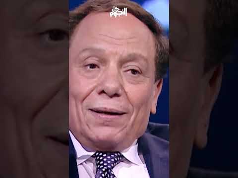 فيديو نادر عادل إمام يرقص مع فيفي عبده في زفاف عامر منيب 