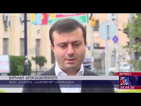 შიდა ქართლში აგრარული ბაზრები კრიტერიუმების დაკმაყოფილების შემდეგ გაიხსნება