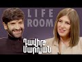 LIFEROOM| Դավիթ Մարդյանը՝ դստեր ծննդով փոխված կյանքի, ՌԴ-ում տարբեր գործեր անելու բարդ փուլի մասին