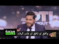 عن ابن خلدون قال وافق أو نافق أو غادر البلاد
