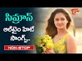 Glamour Actress Simran Special | Telugu All time Hit Video Songs Jukebox | Old Telugu Songs