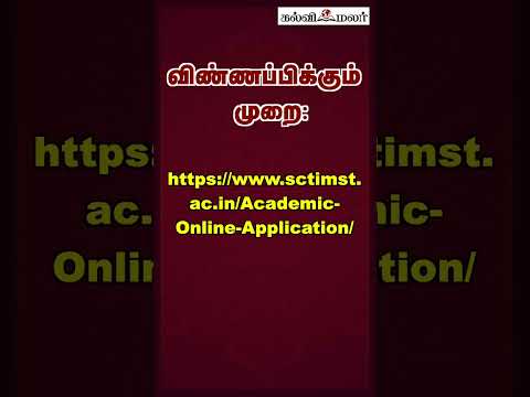 மருத்துவ படிப்புகள் Department of Science and Technology, Government of India
