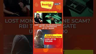 RBI Offers ₹25,000 Compensation For Scam Victims But 5-Day Rule Applies | The Breakfast Club | N18S