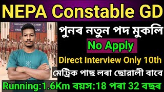 🔥 NEPA Constable GD New vacancy New Recruitment 2022// No Apply Direct Interview Only 10th pas🔥