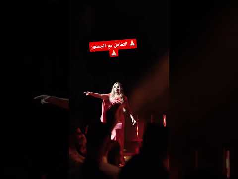 نجوى كرم في حفل دبي اوبرا تغني يلعن البعد مع تفاعل الجمهور2      يلعن البعد