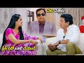 Brahmanandham flirt pragathi aunty interesting scene | Telugu Movies | @CinemaaHouse