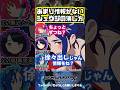 【ジークアクス】情報が少ないシュウジの演じ方 #黒沢ともよ #土屋神葉 #塙真奈美
