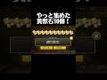 ウルトラコスモ進化への道のり#にゃんこ大戦争 #thebattlecats