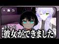 彼女が変わりました。