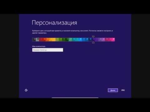 Установка Windows 8.1_Pro_x64_by_EmiN на VirtualBox
