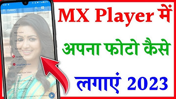 Mx player ke home screen pe apna photo kaise lagaye || mx player me photo kaise lagaye