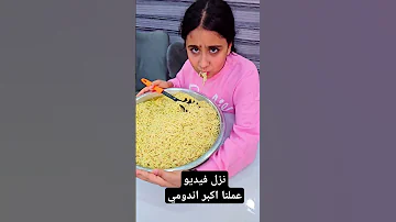 هيلين ماطعمتني اندومي 