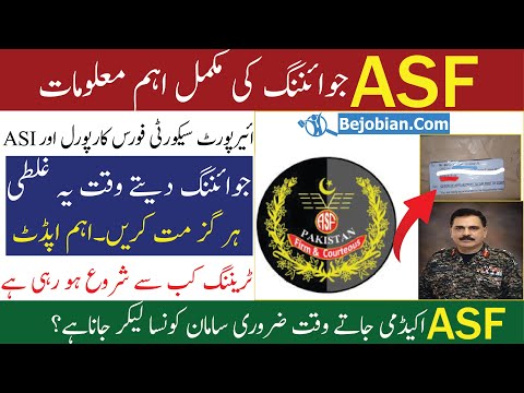 ASF joining Instructions For Corporal and ASI | ASF Selection Process 2022 | Asf Training Date 2022