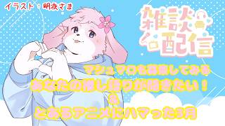 【マシュマロ募集】みんなの話が聞きたいな【#ケモノVtuber】