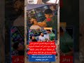 الملاكم المغربي إبراهيم بنمالك يوجه لكمة لشخص أساء إلى الملك محمد السادس mp3