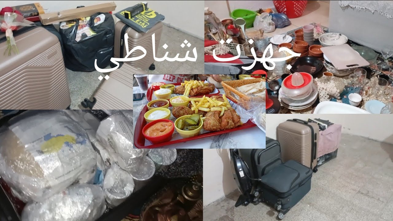 طبيت شناطي🧳 وصار وقت سفر على سوريا لعودي طوعية 