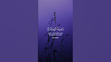 (يا أيتها النفس المطمئنة ارجعي إلي ربك راضية مرضية) القارئ: ماهر المعيقلي