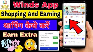 Winds App Se Shopping Kaise Kare || Winds Shopping Earning App || Winds Shopping App screenshot 3