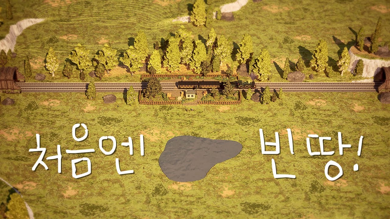 드디어 출시! 도시를 마음대로 꾸미고 구경하는 힐링 건설 게임🌷 [타운 투 시티]