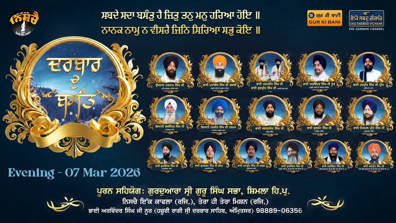 Darbar E Basant - Gurudwara Sri Guru Singh Sabha Shimla Himachal Pradesh - Gur Ki Bani