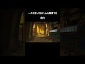 出口 #indiegame #ゲーム制作 #個人開発 #ue5