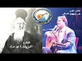 جورج وديع الصافي الفنان القدير يرنم للمكرم الاب بشارة ابو مراد سمعها