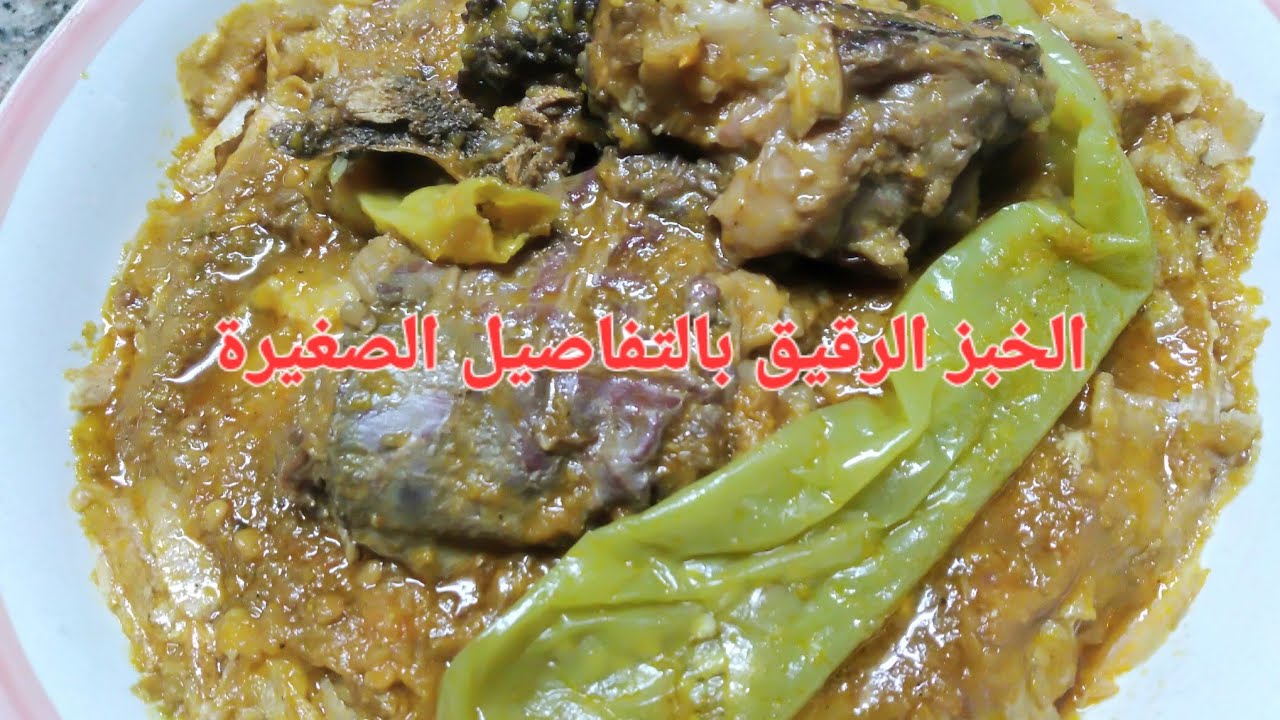 من اطباقنا التقليدية الادرارية الخبز الرقيق بجميع التفاصيل والطرق كيف ينجح ليك🇩🇿🇩🇿🇩🇿