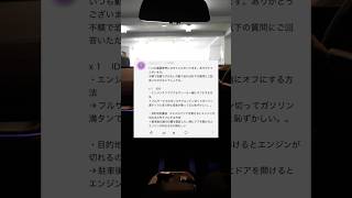 BMW ID9 X2でエンジンオフでアクセサリーもOFFと停止後エンジンOFFについて #bmw #bmwid9 #bmwx2
