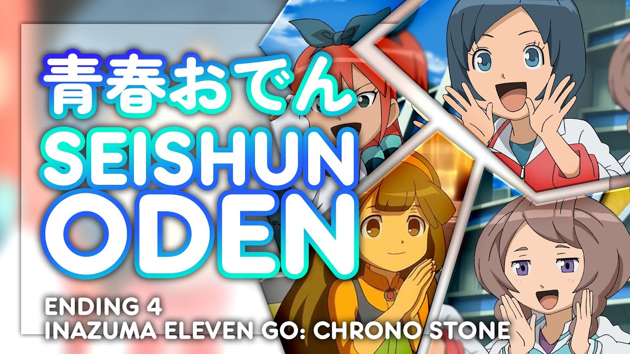 Seishun Oden (青春おでん) - Inazuma Eleven Go: Chrono Stone Ending 4. [KAN/ROM/ENG Lyrics]