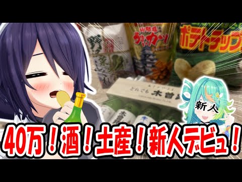 話したいことが盛りだくさん! video thumb