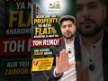 This One Mistake While Buying Property Can Cost You Lakhs!